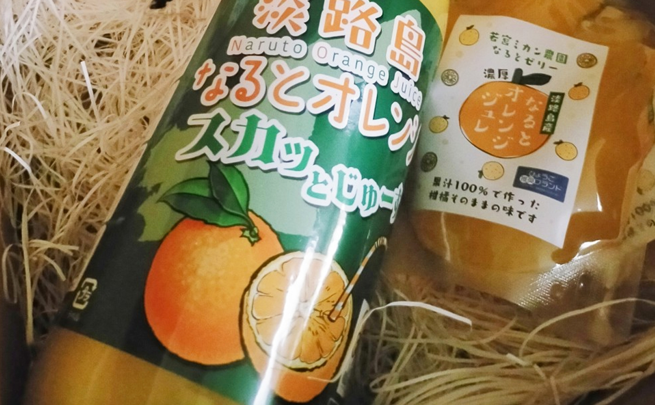 若宮ミカン農園